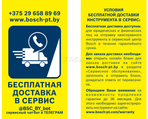 Ножницы высечные BOSCH GNA 3,5 Professional (0601533103) купить в Минске —  цены в интернет-магазине