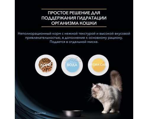 Влажный корм для кошек PURINA PRO PLAN Hydra Care пауч 85 г (8445290063571)  купить в Минске — цены в интернет-магазине 7745.by