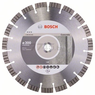 Круг алмазный 300х22 мм BOSCH Best for Concrete (2608602656)