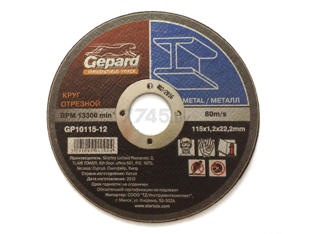 Круг отрезной 115х1,0х22 мм GEPARD для металла (GP10115-10)