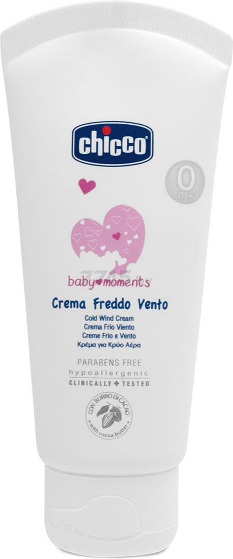 Крем детский защитный CHICCO Baby Moments при ветре и непогоде 50 мл (320614066)