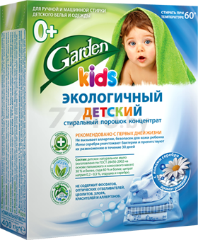 Стиральный порошок детский GARDEN Kids с ароматом ромашки и ионами серебра 400 г (4600104030437)