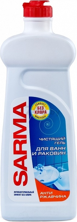Средство чистящее для ванны SARMA Антиржавчина 0,5 л (8328)