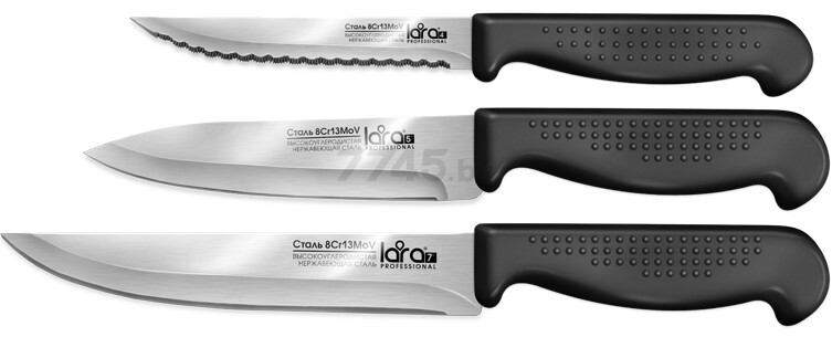 Набор ножей LARA LR05-46 3 штуки (28867)