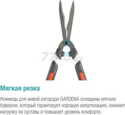 Ножницы для кустов телескопические GARDENA TeleCut (12304-20) - Фото 6