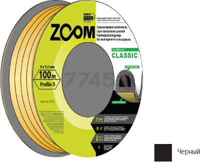 Уплотнитель тип D черный ZOOM Classic 100 м (02-2-4-102)