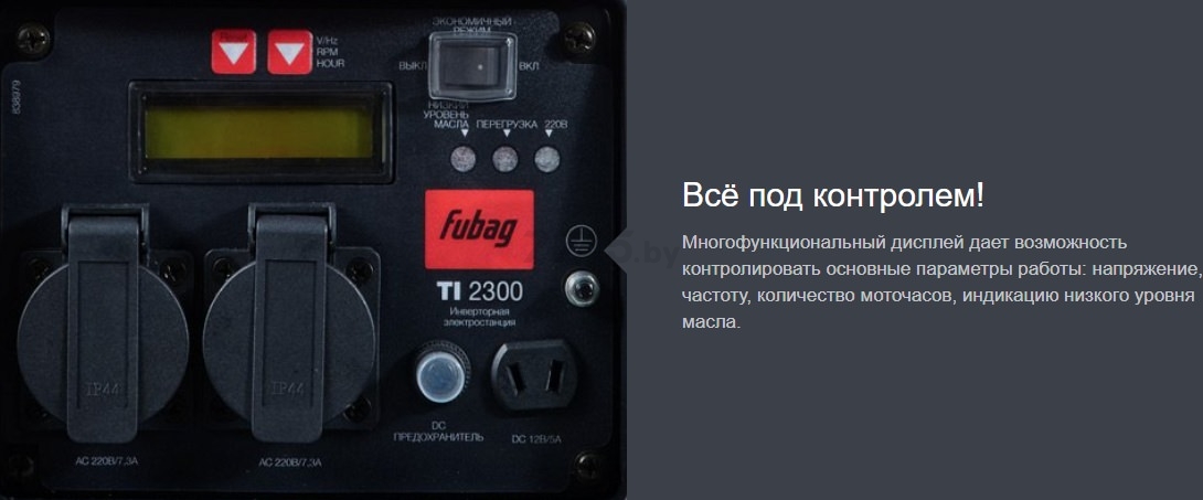 Генератор цифровой FUBAG TI 2300 (838980) - Фото 8