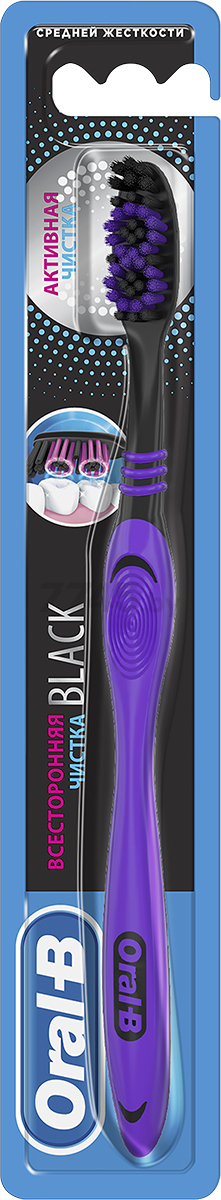 Зубная щетка ORAL-B Всесторонняя чистка Black (3014260101350)