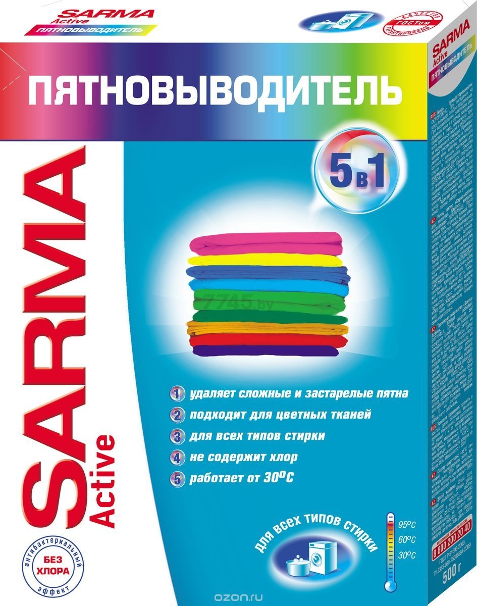 Пятновыводитель SARMA Aктив 0,5 кг (04053)