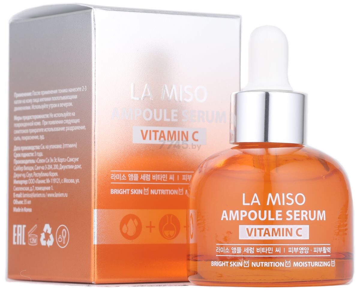 Сыворотка LA MISO Vitamin C Ампульная 35 мл (8809525540488)