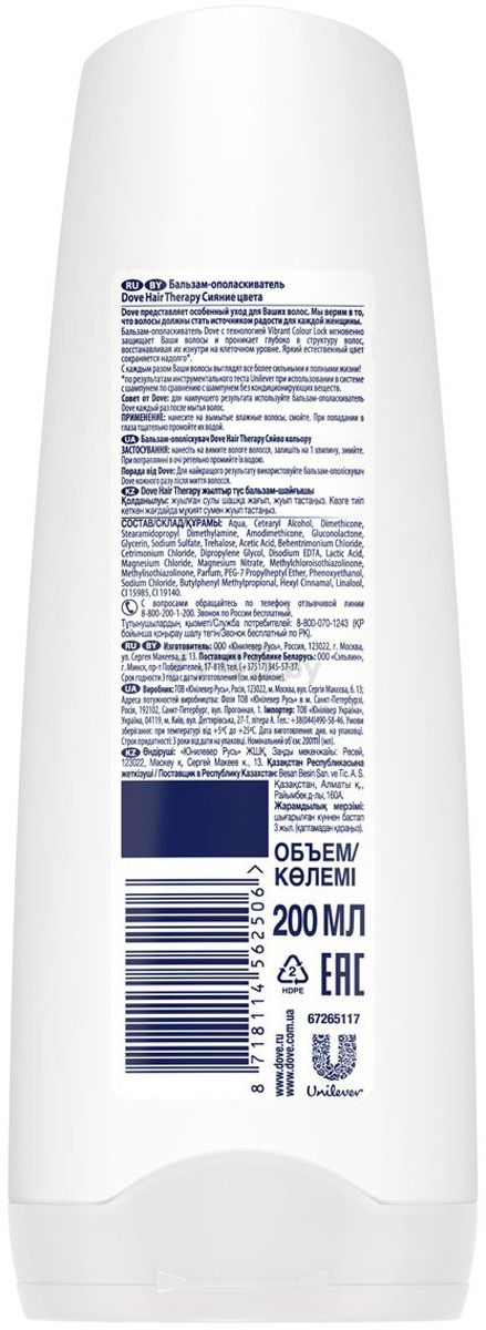 Бальзам-ополаскиватель DOVE Nutritive Solutions Сияние цвета 200 мл (0031066250) - Фото 2