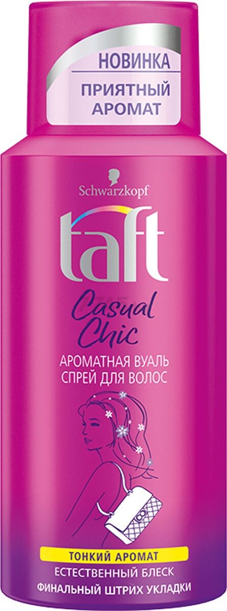 Спрей для волос TAFT Casual Chic Ароматная вуаль Естественный блеск 100 мл (4015100214581)