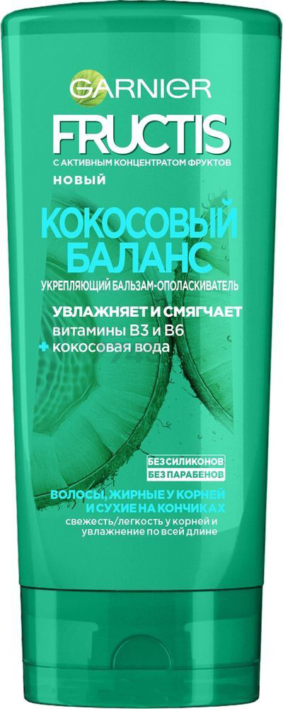 Бальзам-ополаскиватель FRUCTIS Кокосовый баланс 200 мл (0361063091)