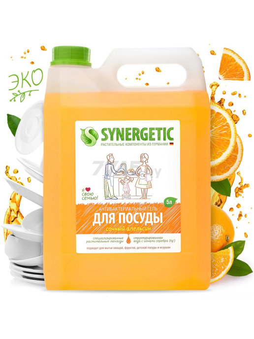 Средство для мытья посуды SYNERGETIC С ароматом апельсина 5 л (103502)