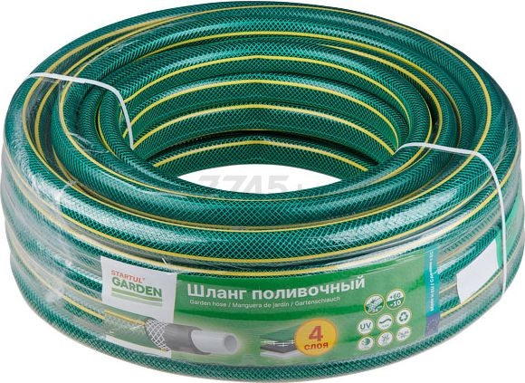 Шланг поливочный STARTUL Garden 5/8" 30 м (ST6201-5/8-30)