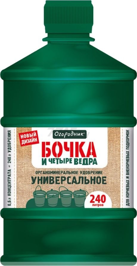 Удобрение органо-минеральное МИНСКСОРТСЕМОВОЩ Огородник Бочка и четыре ведра 0,6 л