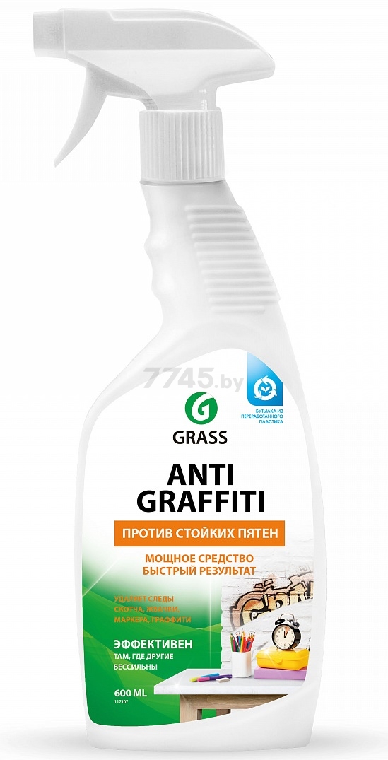 Очиститель GRASS Antigraffiti 0,6 л (4650067524382)