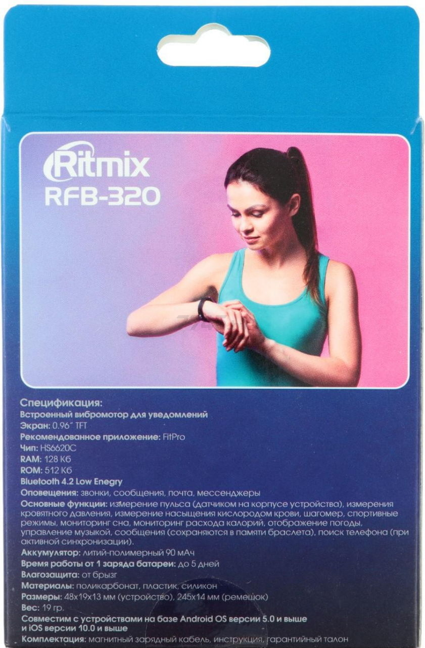 Фитнес-браслет RITMIX RFB-320 - Фото 12