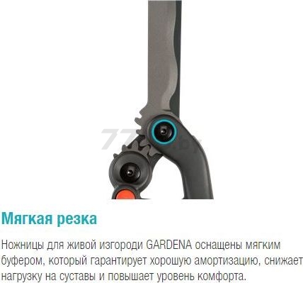 Ножницы для кустов GARDENA EnergyCut (12303-20) - Фото 13