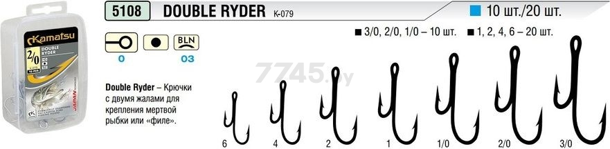 Крючки рыболовные двойные KAMATSU Double Ryder K-079 №4 20 штук (510800304) - Фото 2