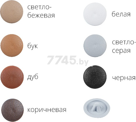 Заглушка для самореза PH2 декоративная белая STARFIX 50 штук (SMZ1-97522-50) - Фото 2