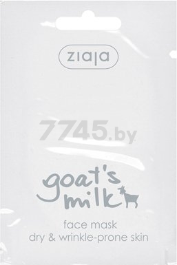 Маска ZIAJA Goat's Milk Для сухой кожи 7 мл (5901887003178)