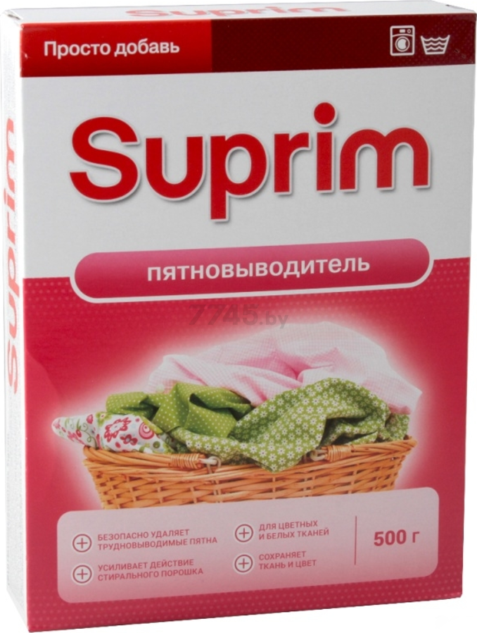 Пятновыводитель SUPRIM 0,5 кг (4814628004540)