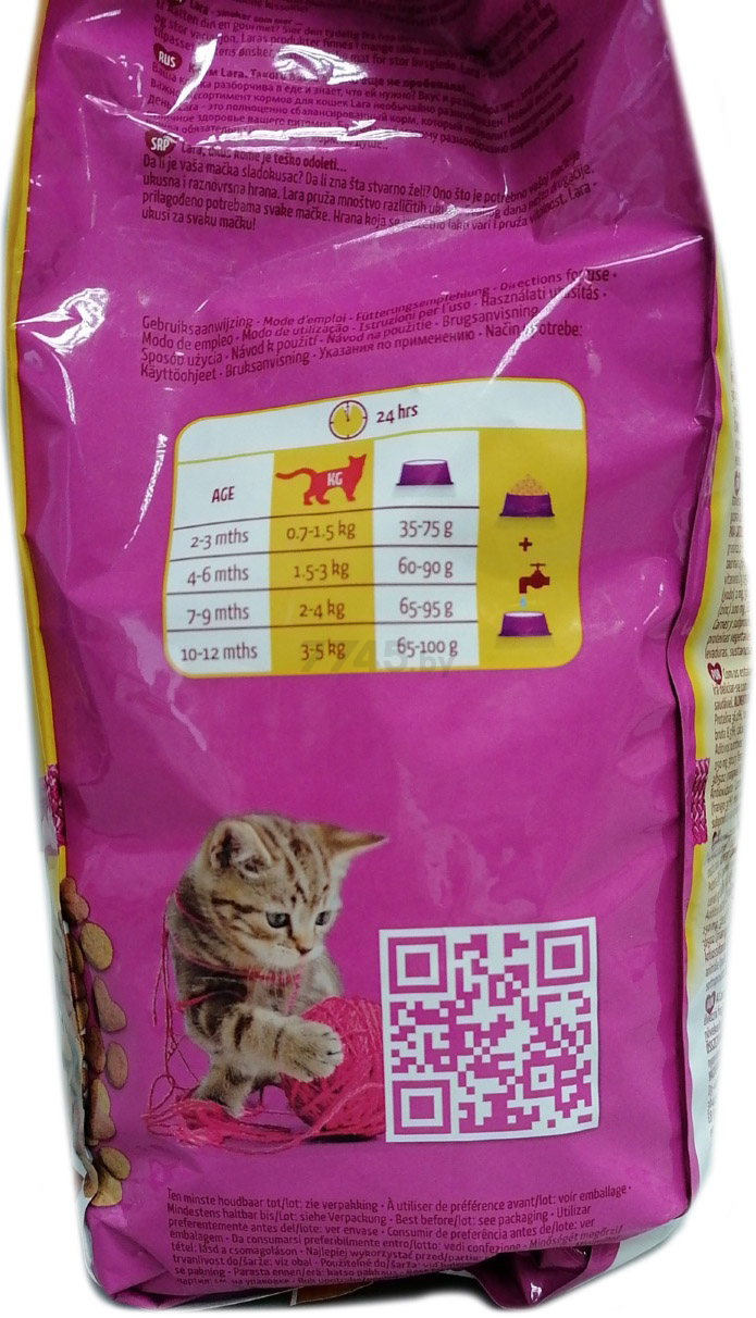 Сухой корм для котят LARA курица 2 кг (441065) - Фото 4
