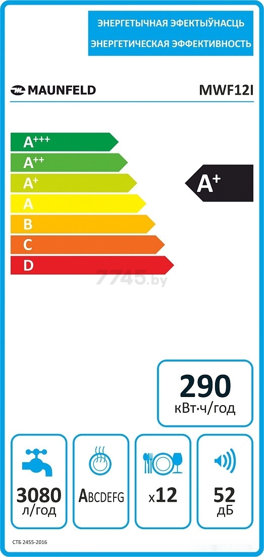 Машина посудомоечная MAUNFELD MWF12I (УТ000010681) - Фото 6