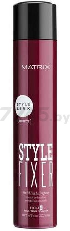 Лак-спрей для волос MATRIX Style Link 400 мл (3474630658998)