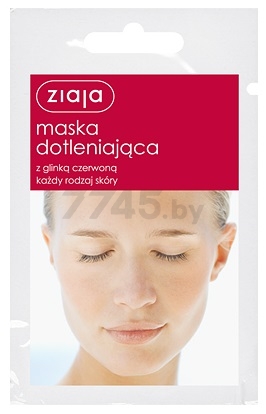 Маска ZIAJA Кислородная из красной глины для всех типов кожи 7 мл (z00695)