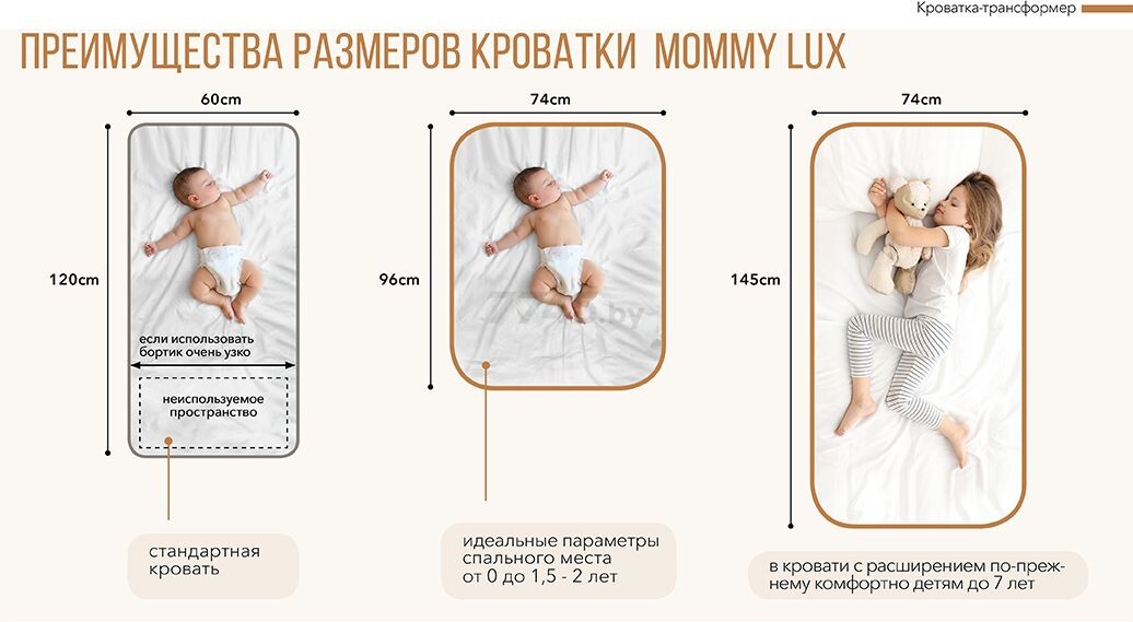 Кровать-трансформер детская HAPPY BABY Mommy Lux (95004) - Фото 10
