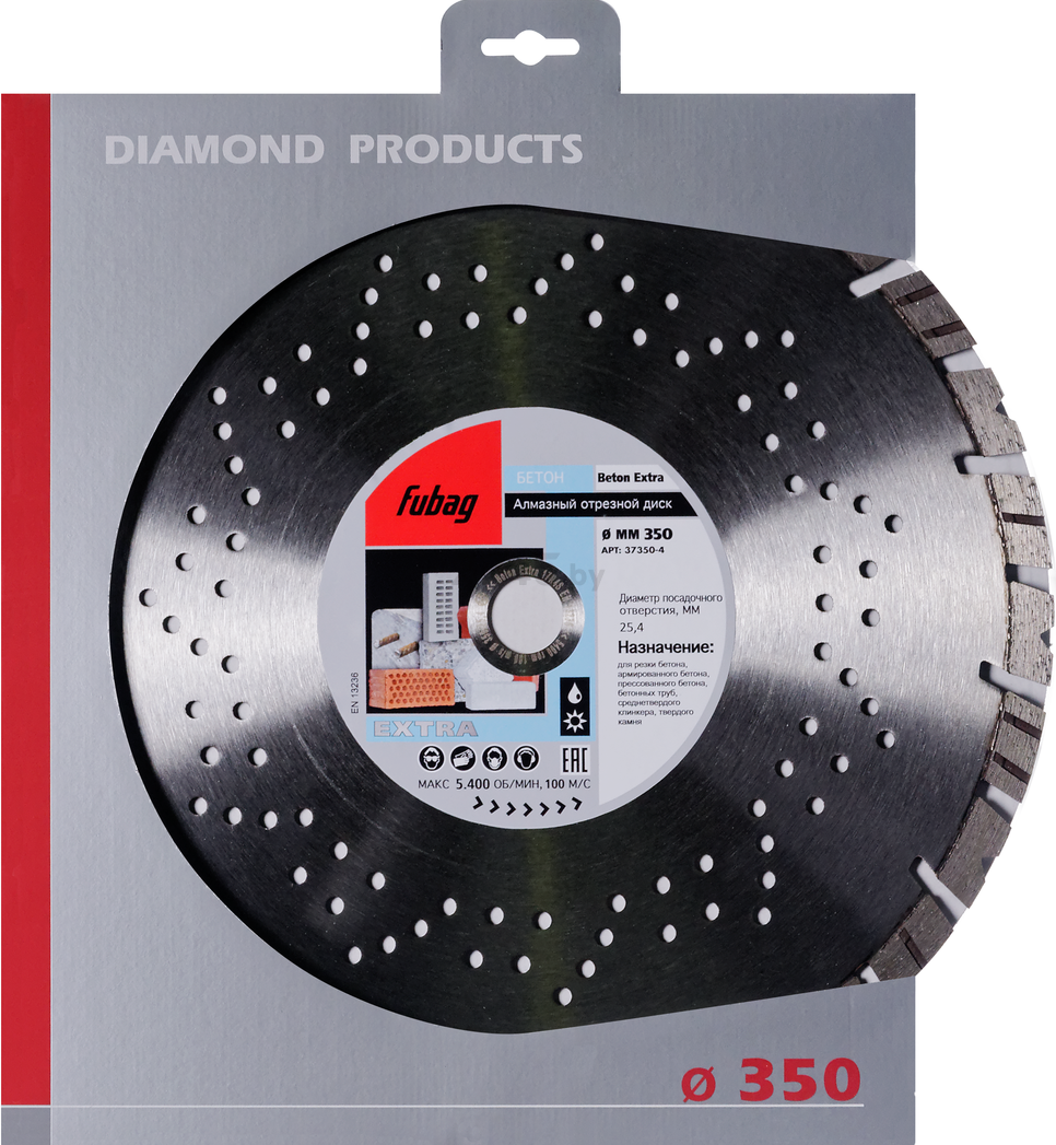 Круг алмазный 350x25,4 FUBAG Beton Extra по бетону (37350-4)