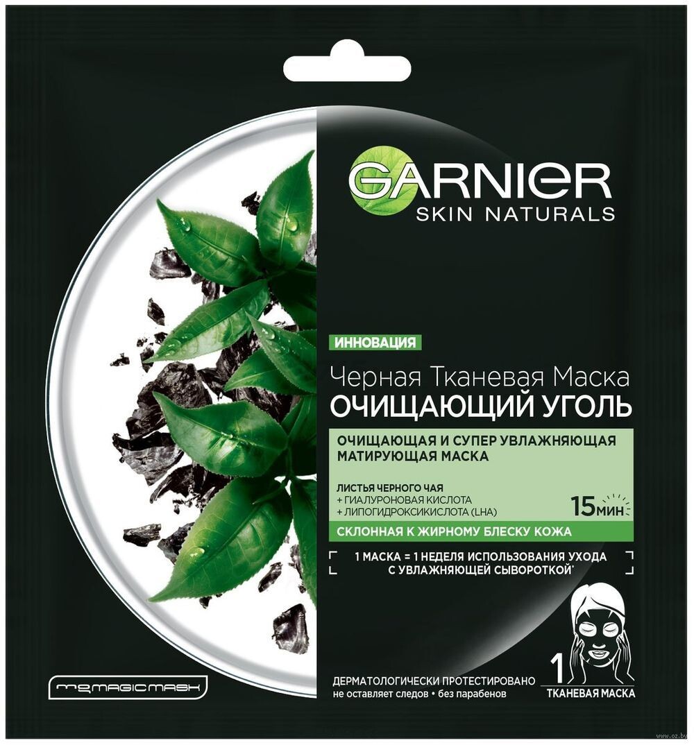 Маска GARNIER Skin Naturals Очищающий уголь Листья черного чая 28 г (0360350301)