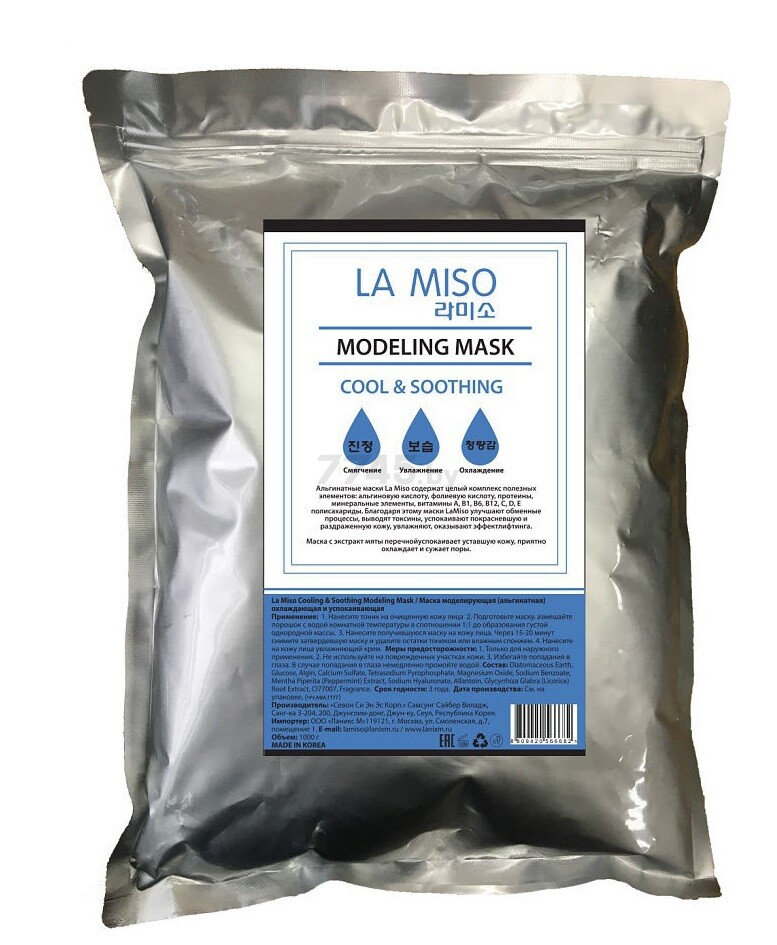 Маска LA MISO Modeling Mask Cool&Soothing Альгинатная 1000 г (8809420566682)