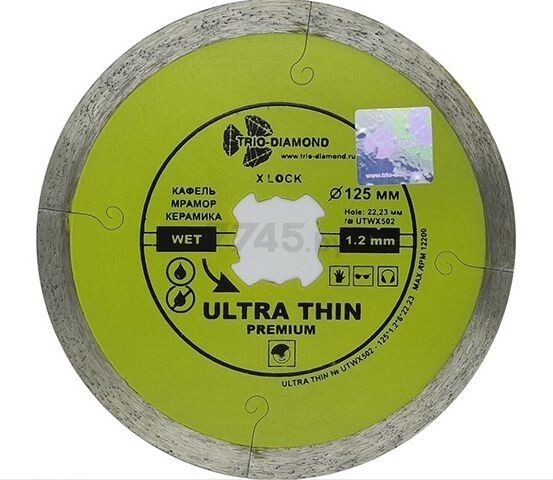 Круг алмазный 125х22 мм по керамике TRIO-DIAMOND Ultra Thin Premium X-Lock (UTWX502)