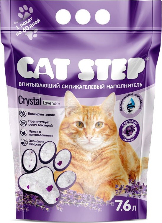 Наполнитель для туалета силикагелевый впитывающий CAT STEP лаванда 7,6 л, 3,53 кг (20363012) - Фото 3