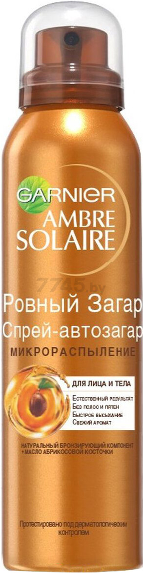 Спрей-автозагар GARNIER Ambre Solaire Ровный загар 150 мл (0361041121)