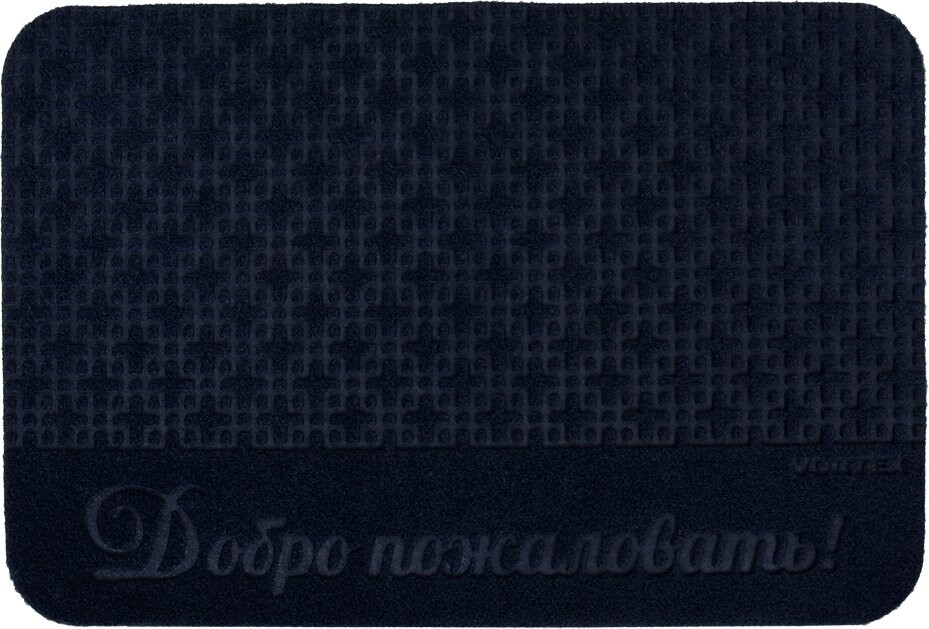 Коврик придверный рельефный VORTEX Comfort 40х60 см Добро пожаловать без подложки синий (24115) - Фото 2