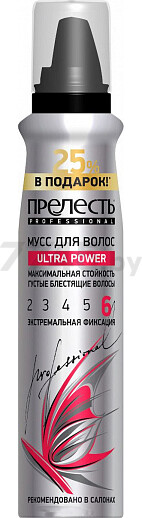 Мусс для волос ПРЕЛЕСТЬ Professional Ultra Power Экстремальная фиксация 200 мл (0081065242)