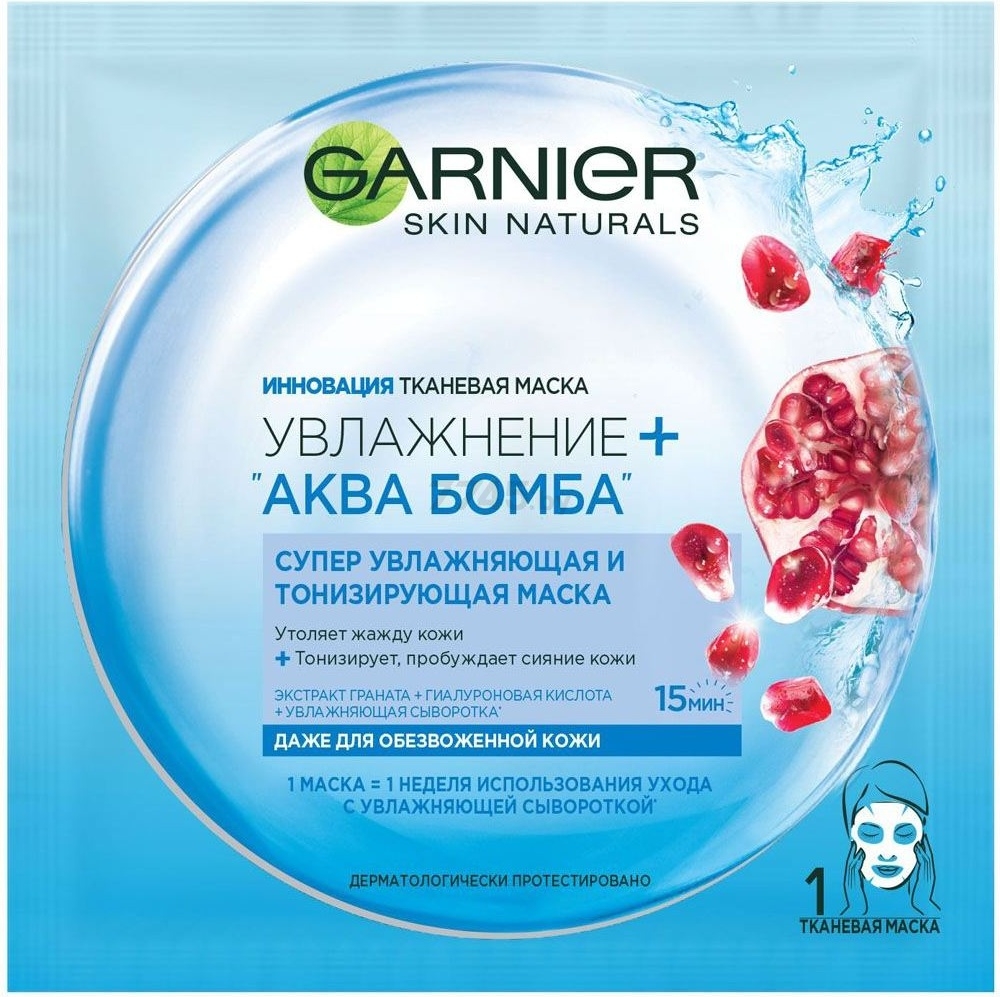 Маска GARNIER Skin Naturals Увлажнение Аква бомба 32 г (0360350196)
