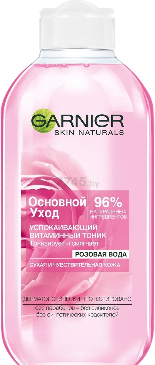 Тоник GARNIER Skin Naturals Основной уход Розовая вода 200 мл (0360350151)