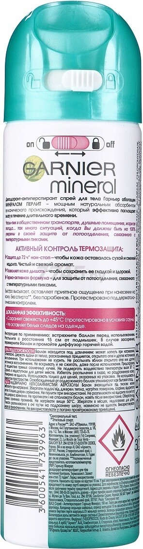 Дезодорант-антиперспирант аэрозольный GARNIER Активный контроль Термозащита 150 мл (0361102001) - Фото 2