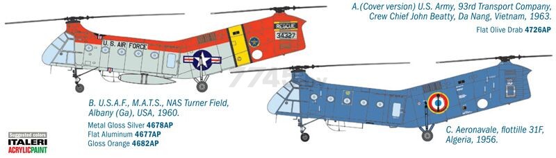 Сборная модель ITALERI Военно-транспортный вертолет H-21C SHAWNEE FLYING BANANA 1:48 (2733) - Фото 4