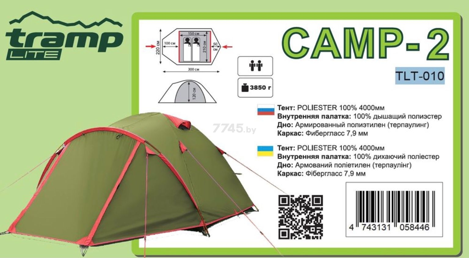 Палатка TRAMP LITE Camp 2 (V2) - Фото 3