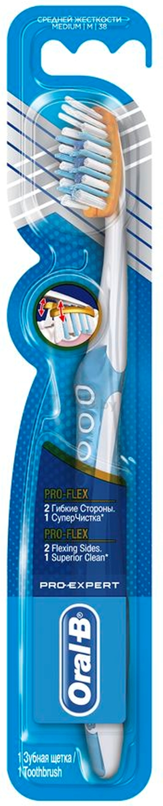 Зубная щетка ORAL-B Pro-Expert Clinic Line Pro-Flex (3014260007232)