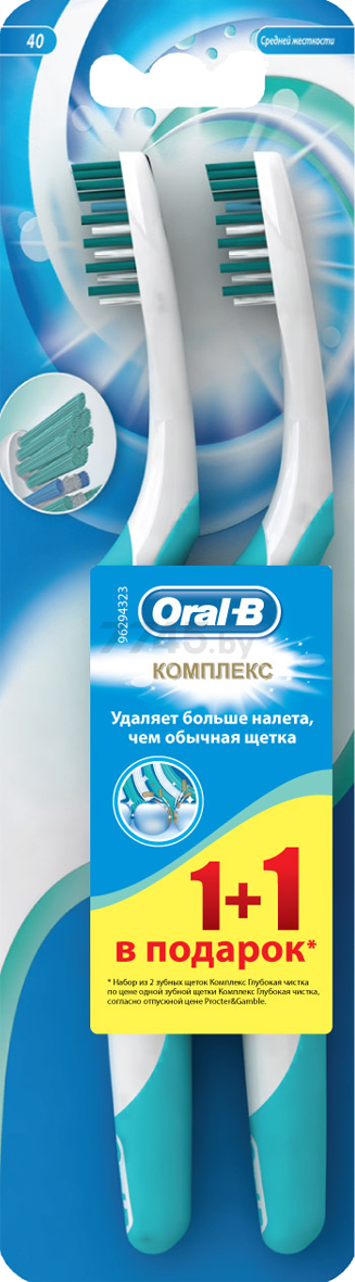 Зубная щетка ORAL-B Комплекс Глубокая чистка 2 штуки (3014260022617)