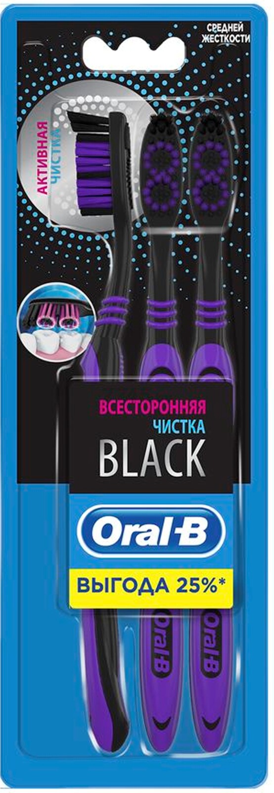 Зубная щетка ORAL-B Medium Black Всесторонняя чистка (3014260101381)