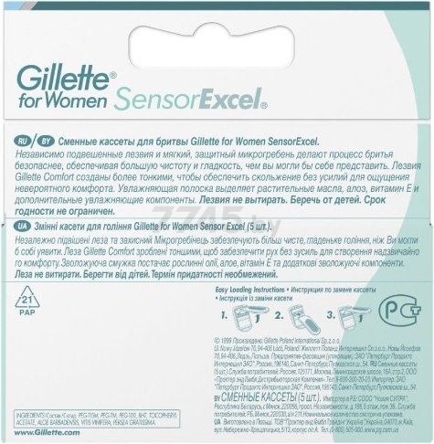 Кассеты сменные GILLETTE Sensor Excel для женщин 5 штук (3014260244897) - Фото 3
