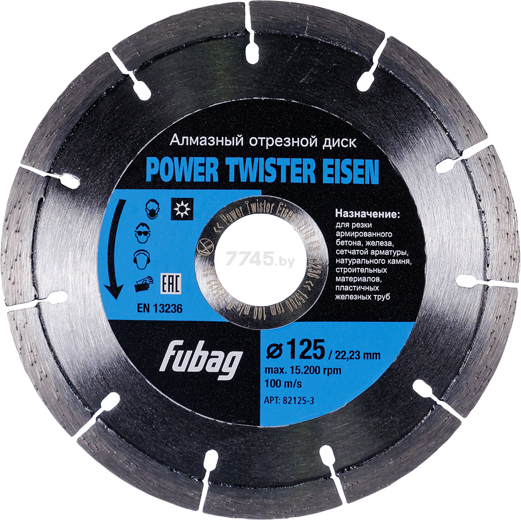 Круг алмазный 125х22,2 мм FUBAG Power Twister Eisen (82125-3)